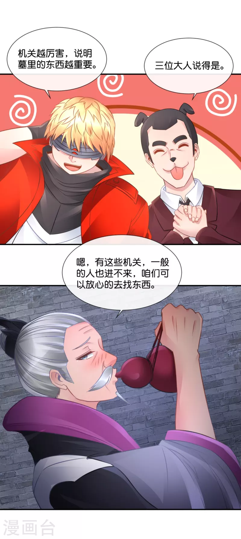 第47话 前朝秘宝-第47话