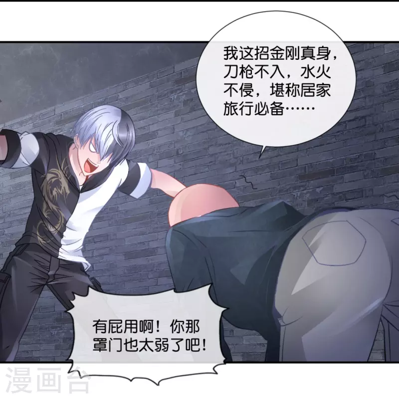 第47话 前朝秘宝-第47话
