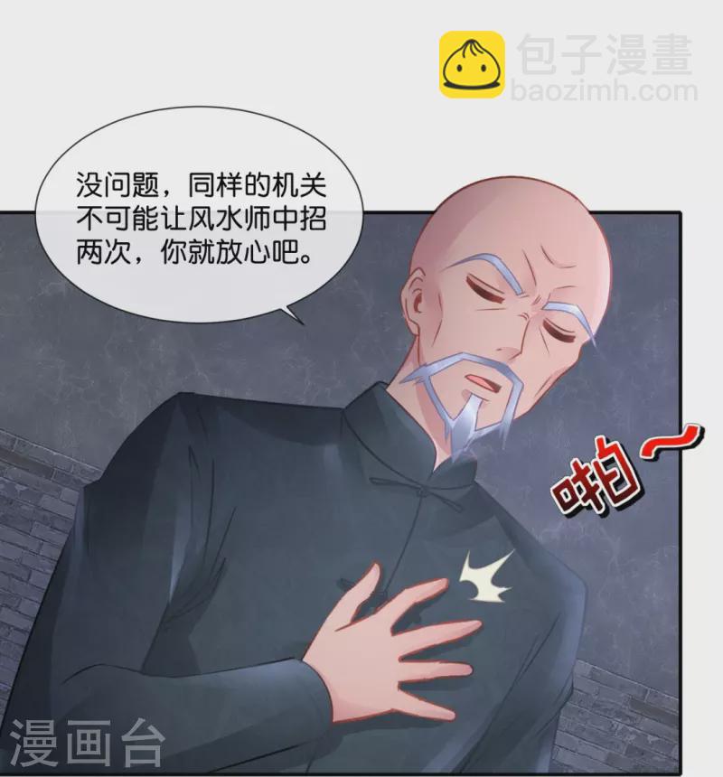 第47话 前朝秘宝-第47话