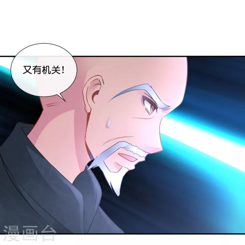 第47话 前朝秘宝-第47话