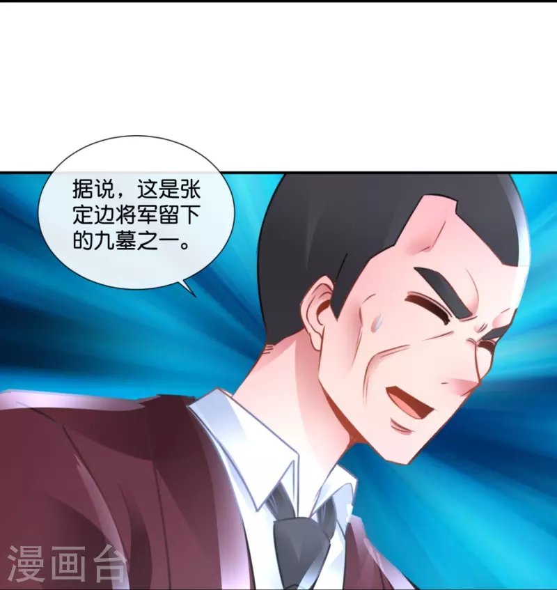 第47话 前朝秘宝-第47话