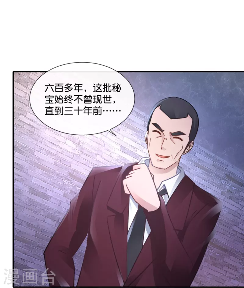 第47话 前朝秘宝-第47话