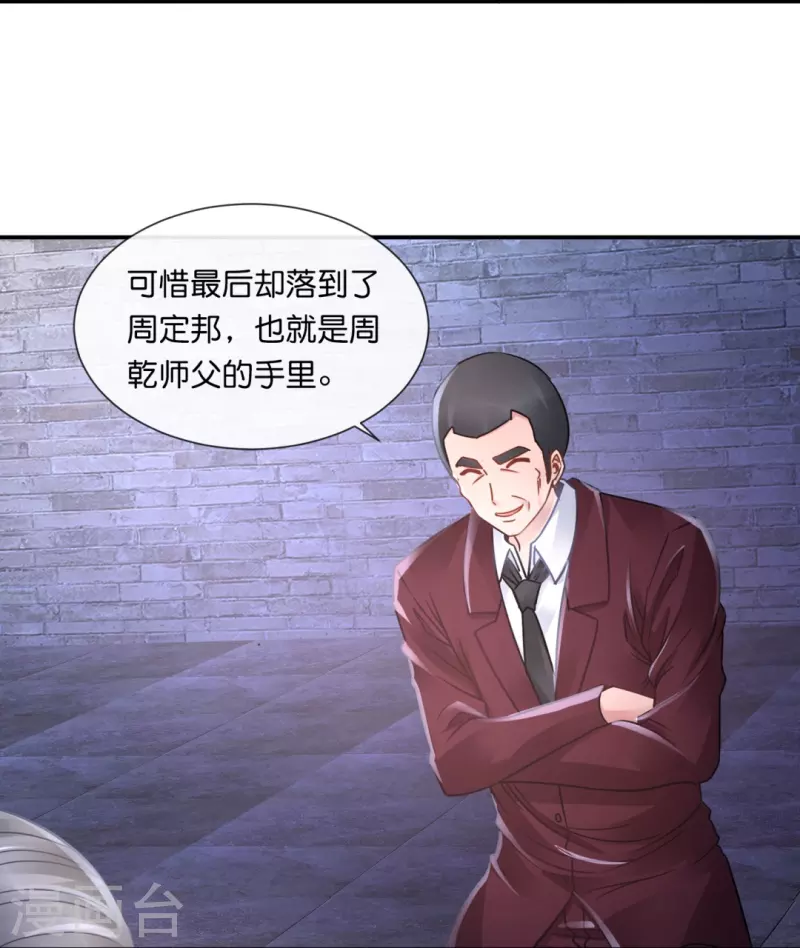 第47话 前朝秘宝-第47话