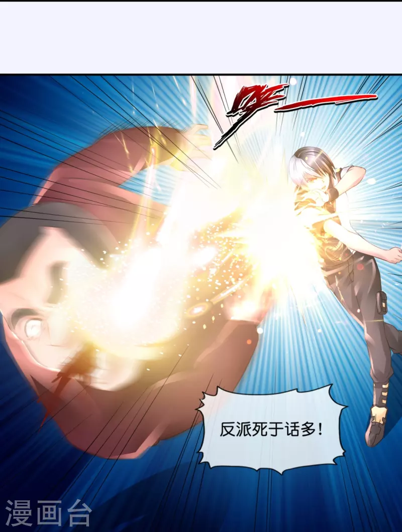 第49话 全身都是武器-第49话