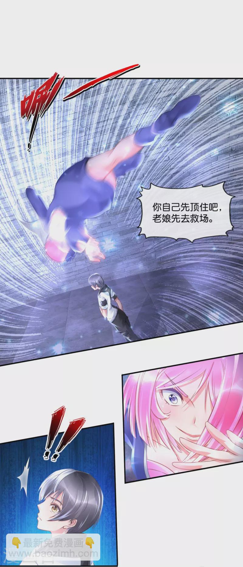 第49话 全身都是武器-第49话