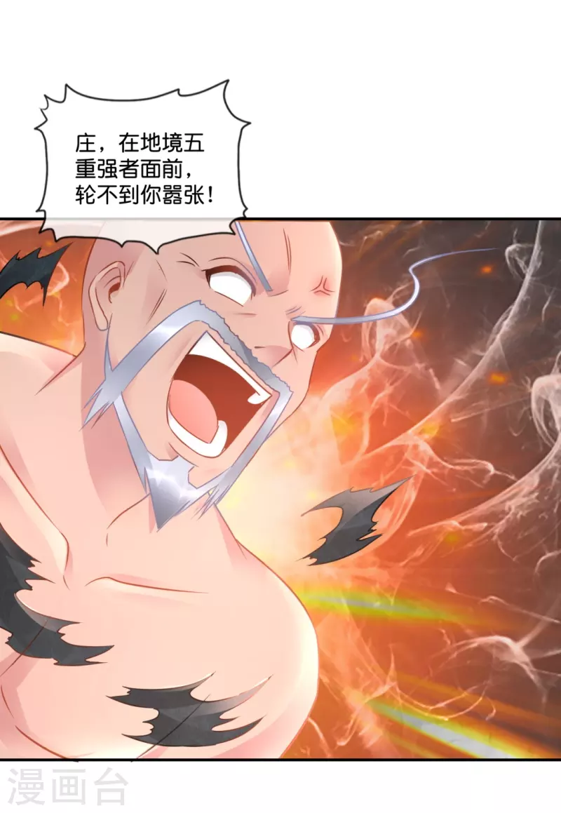 第49话 全身都是武器-第49话