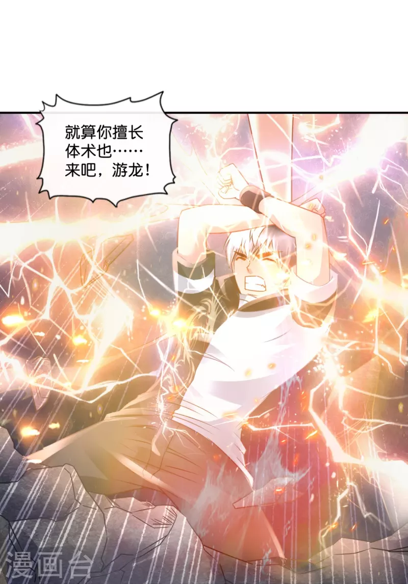 第49话 全身都是武器-第49话