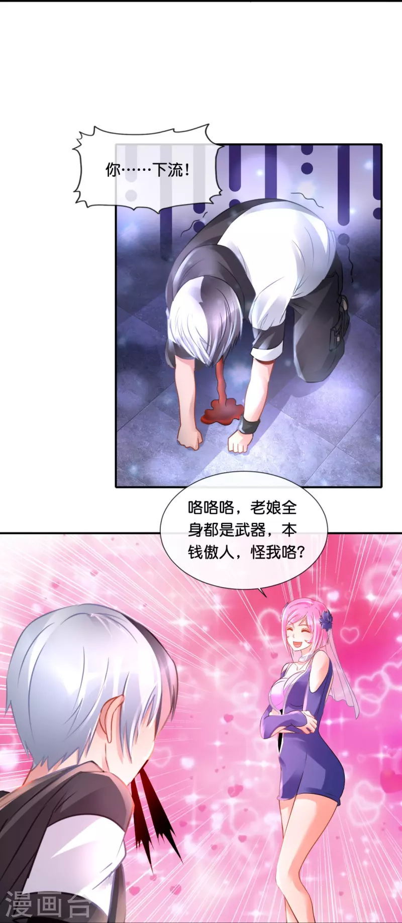 第49话 全身都是武器-第49话
