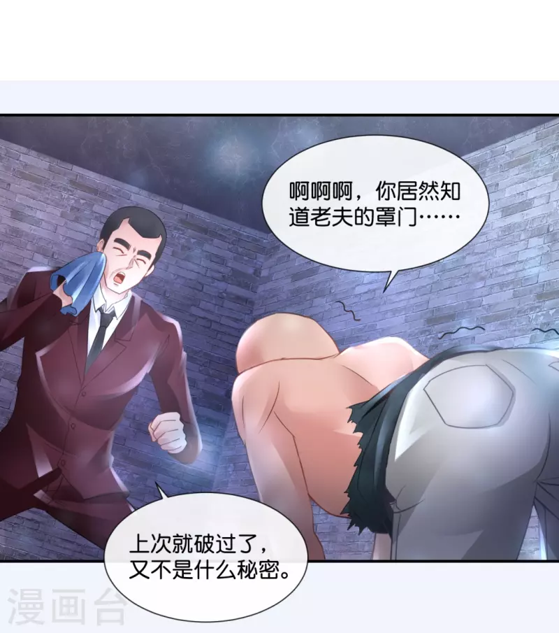 第49话 全身都是武器-第49话