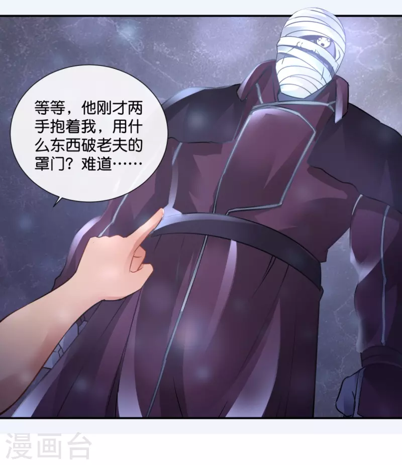 第49话 全身都是武器-第49话