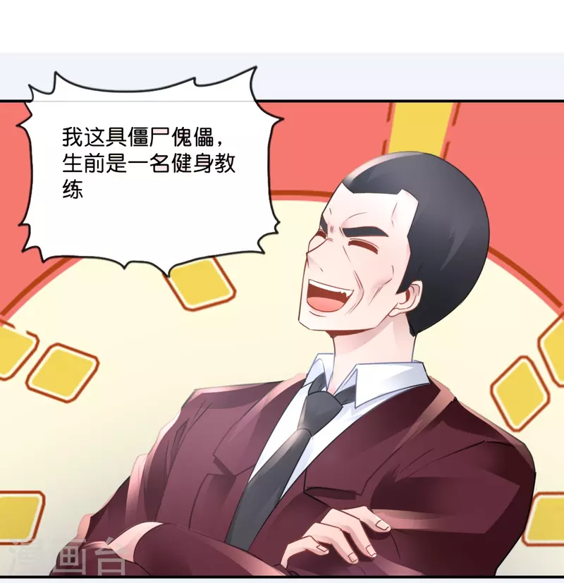 第49话 全身都是武器-第49话