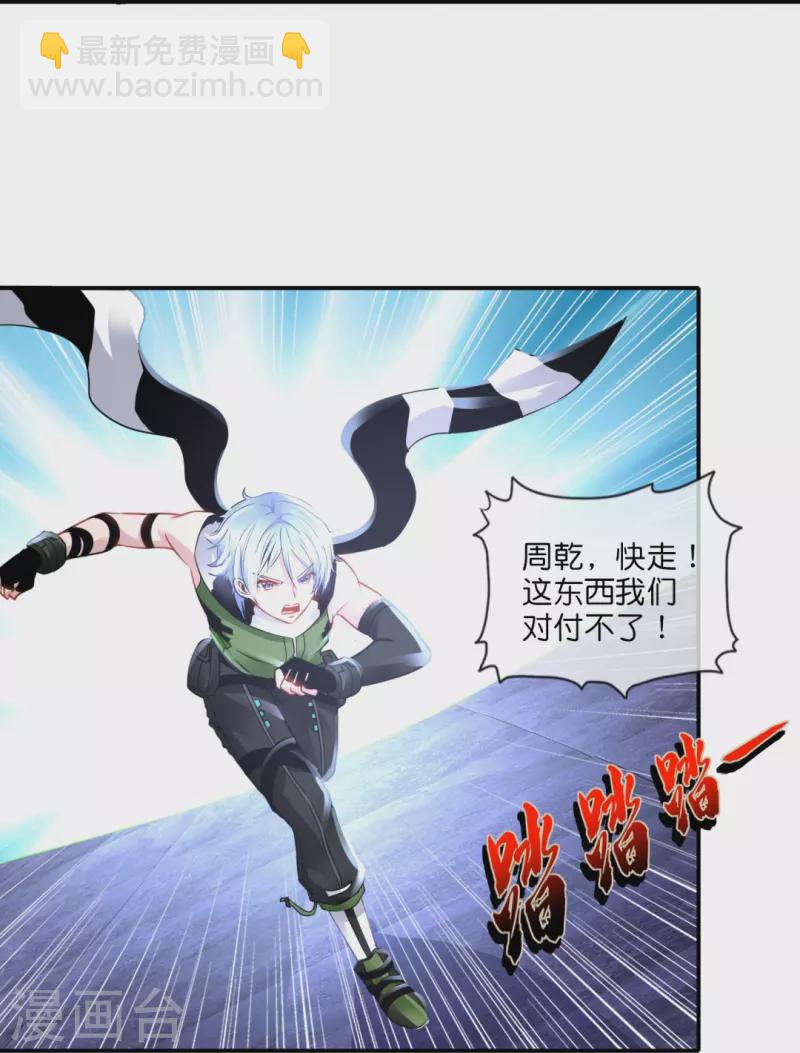第51话 损失惨重-第51话