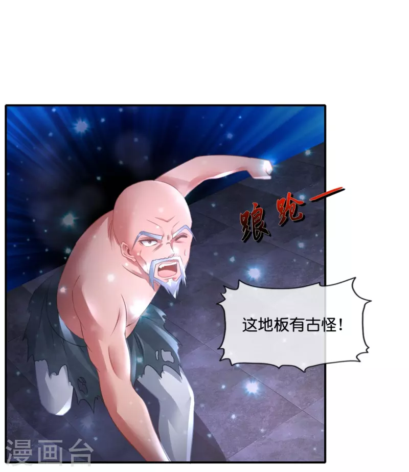 第51话 损失惨重-第51话