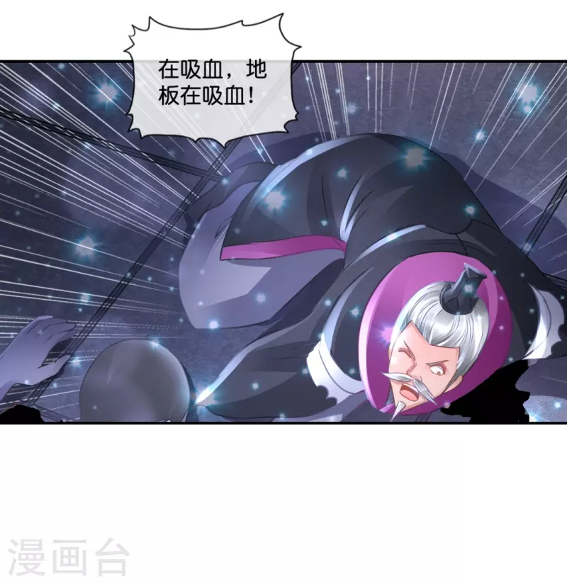 第51话 损失惨重-第51话