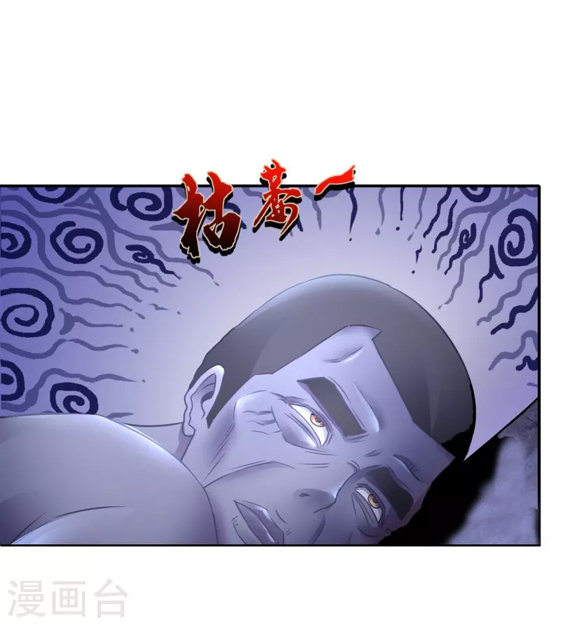 第51话 损失惨重-第51话