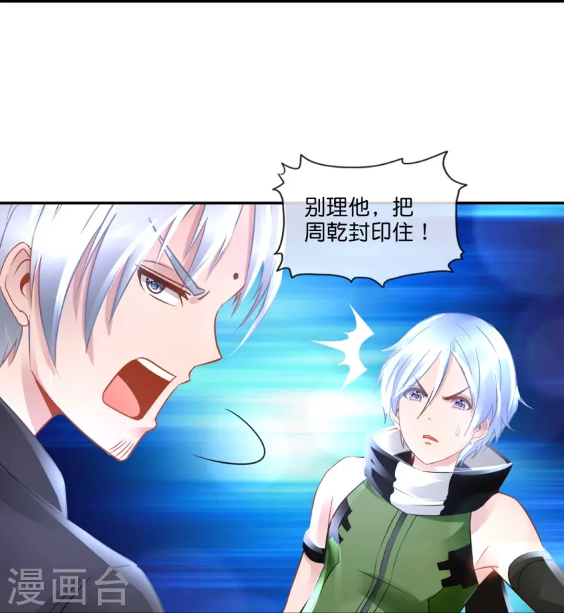 第53话 一场误会-第53话