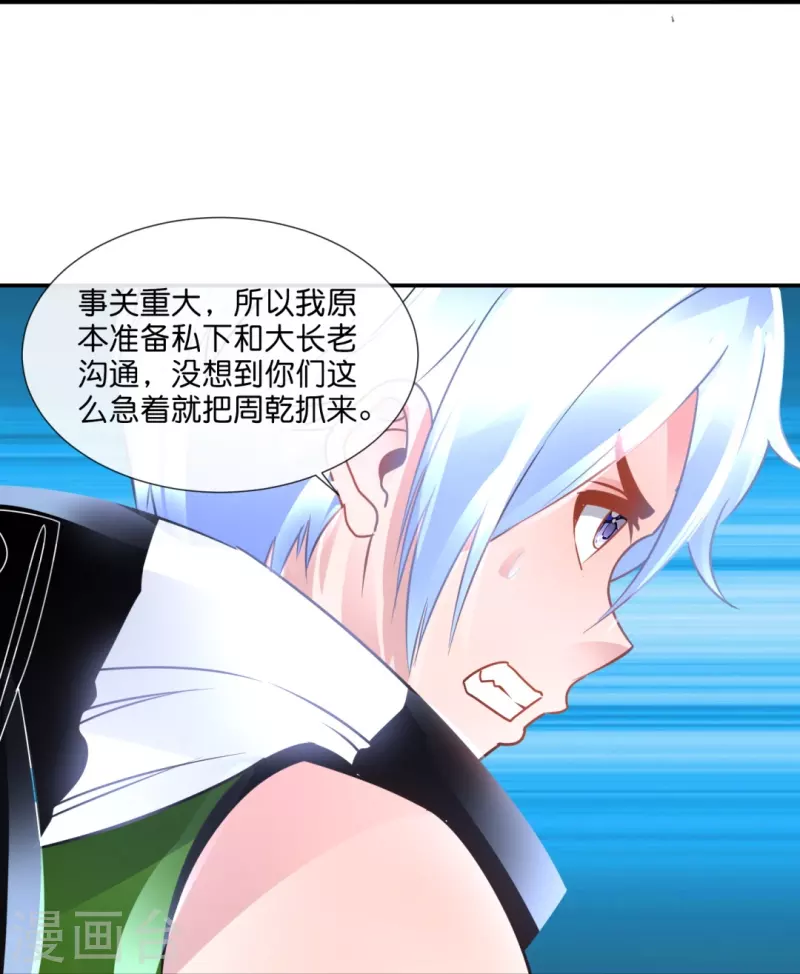第53话 一场误会-第53话