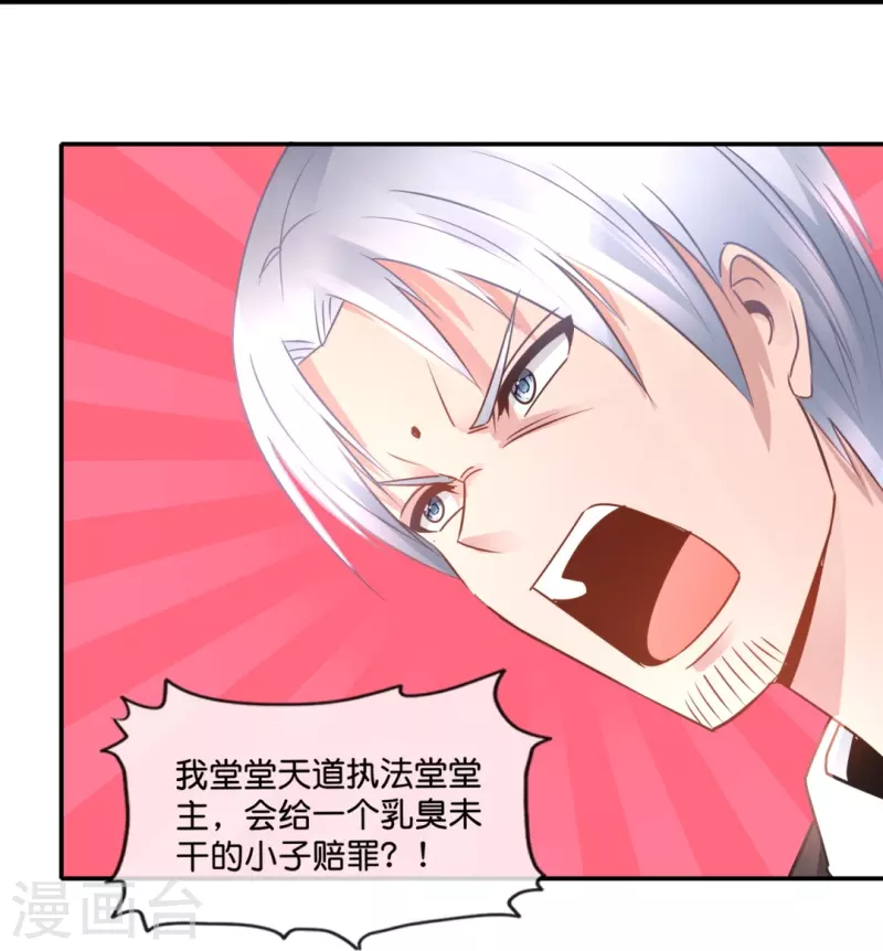 第53话 一场误会-第53话