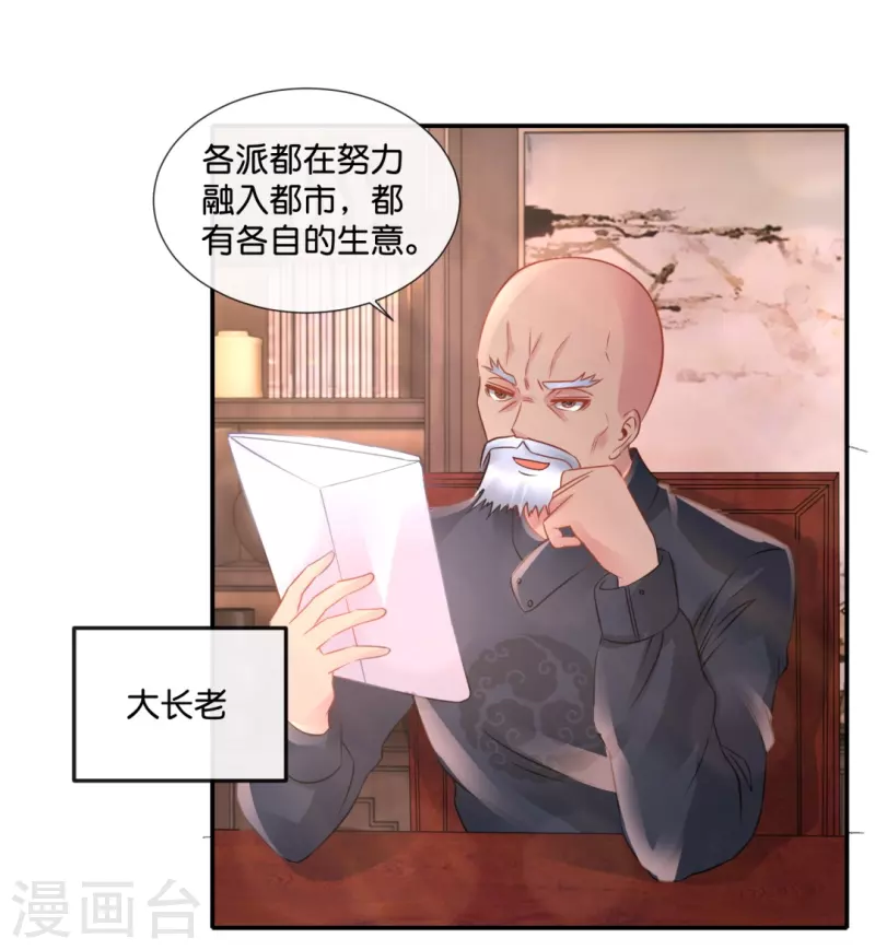 第53话 一场误会-第53话