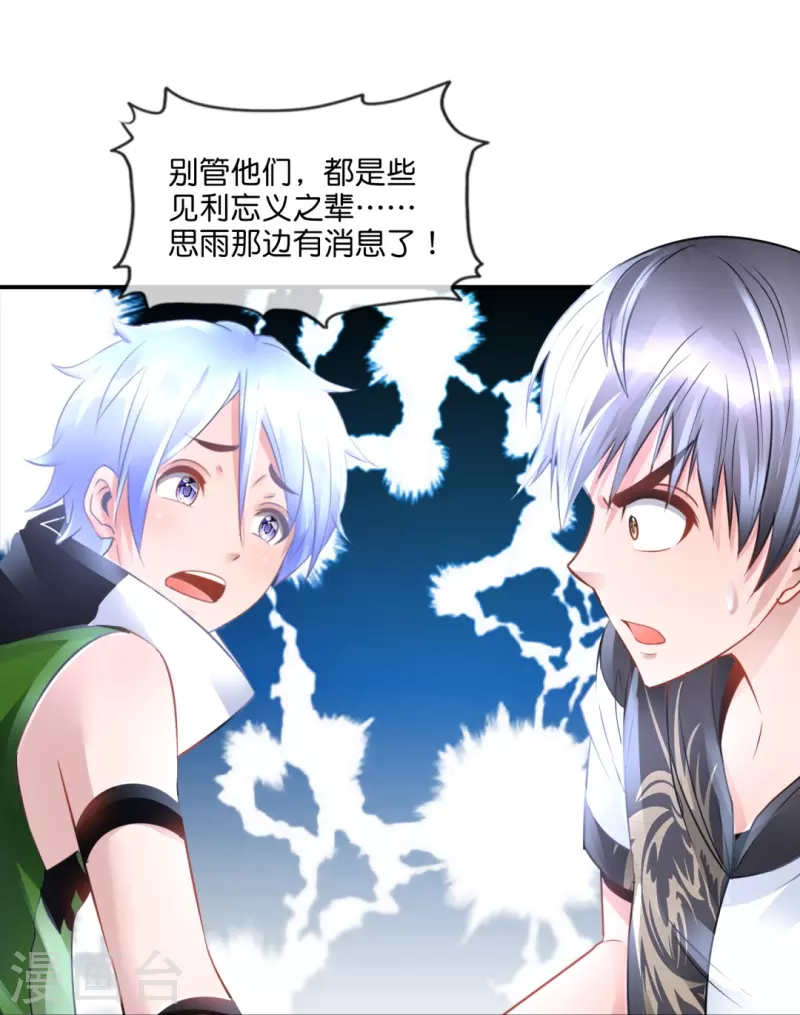 第53话 一场误会-第53话
