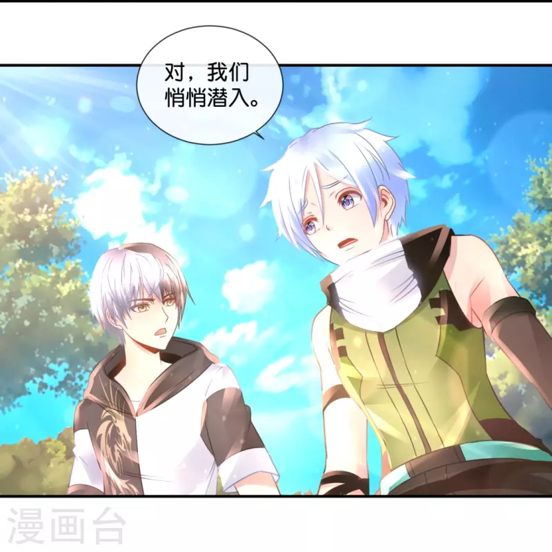第53话 一场误会-第53话