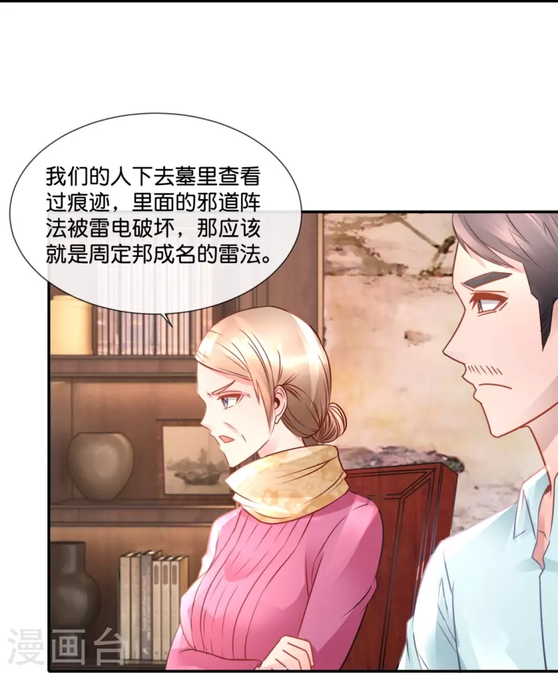 第55话 炼尸阵-第55话