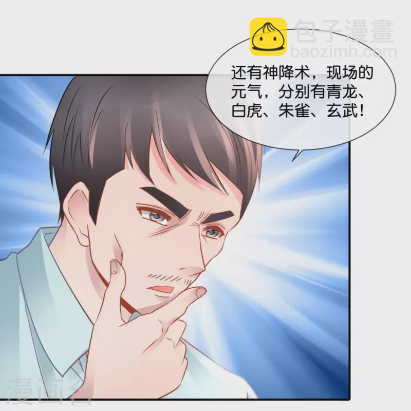 第55话 炼尸阵-第55话