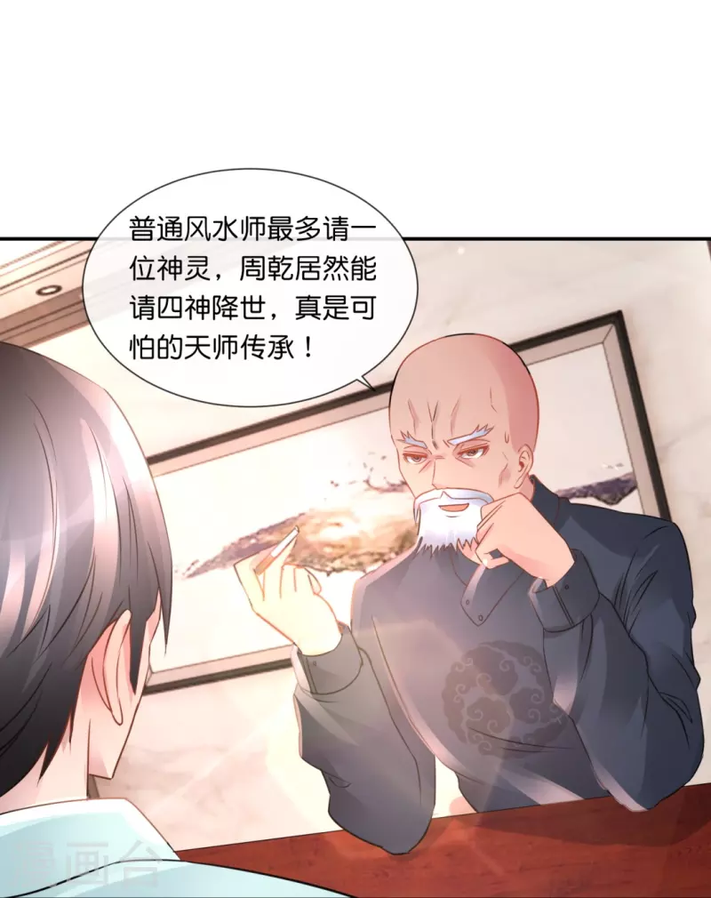 第55话 炼尸阵-第55话