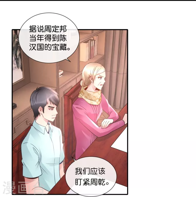 第55话 炼尸阵-第55话