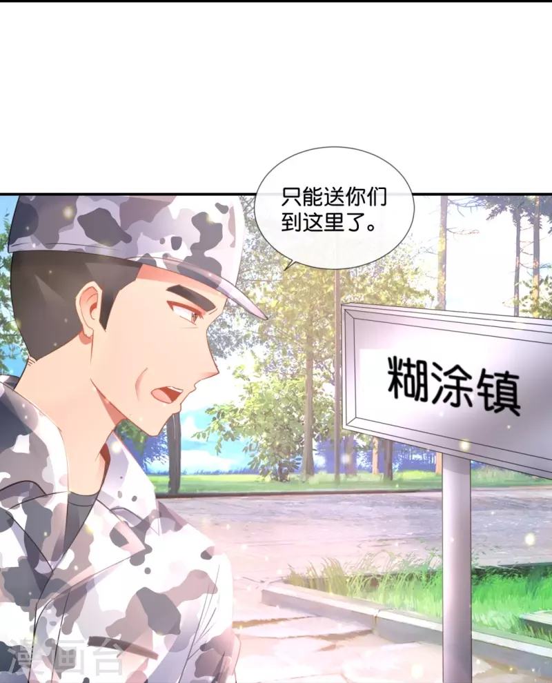 第55话 炼尸阵-第55话