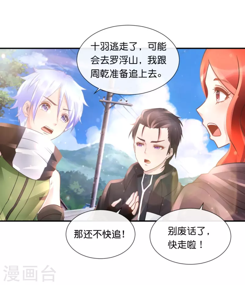第55话 炼尸阵-第55话