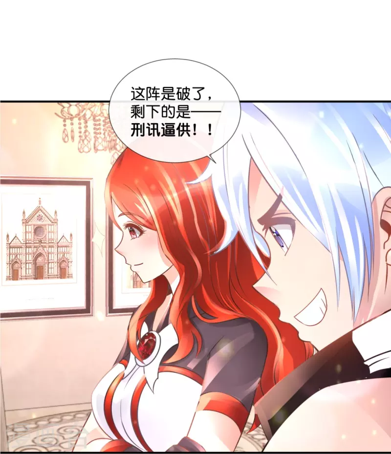 第57话 封心锁-第57话