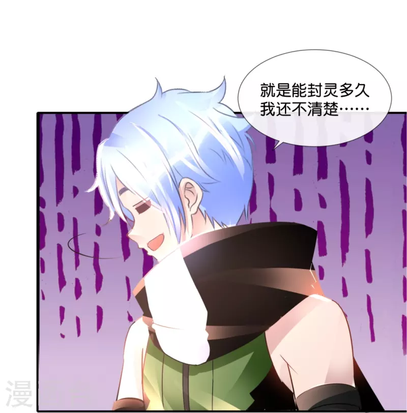第57话 封心锁-第57话