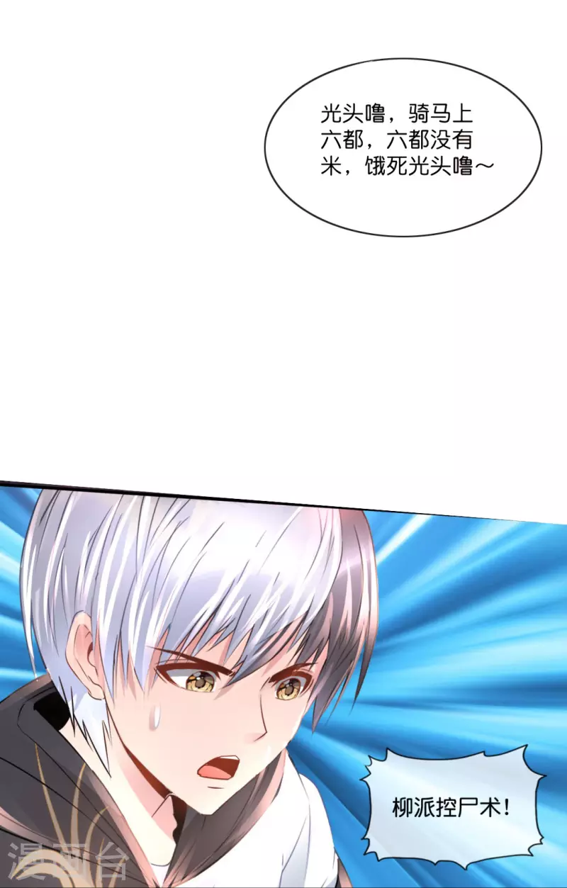 第59话 鬼婆-第59话