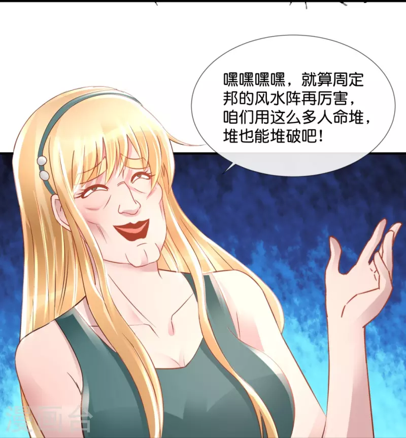 第59话 鬼婆-第59话