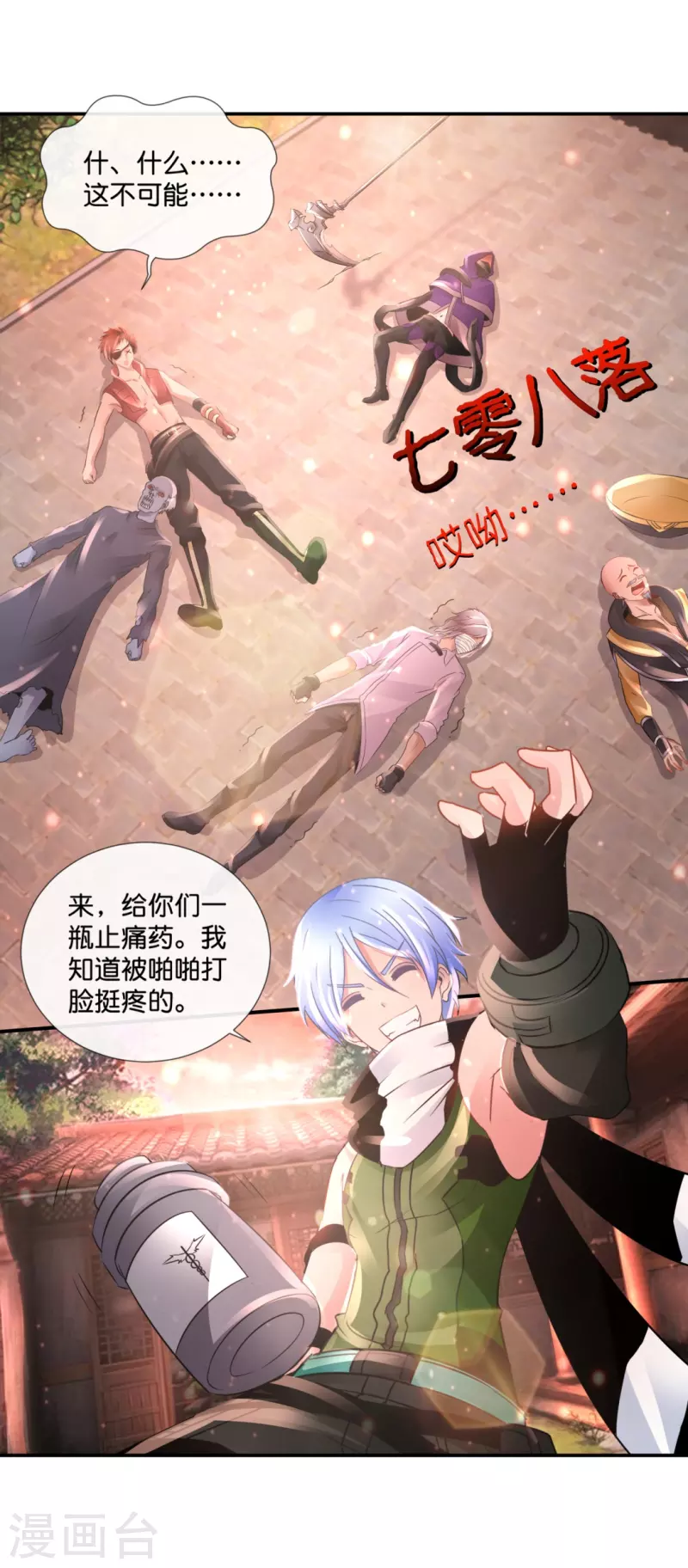 第59话 鬼婆-第59话