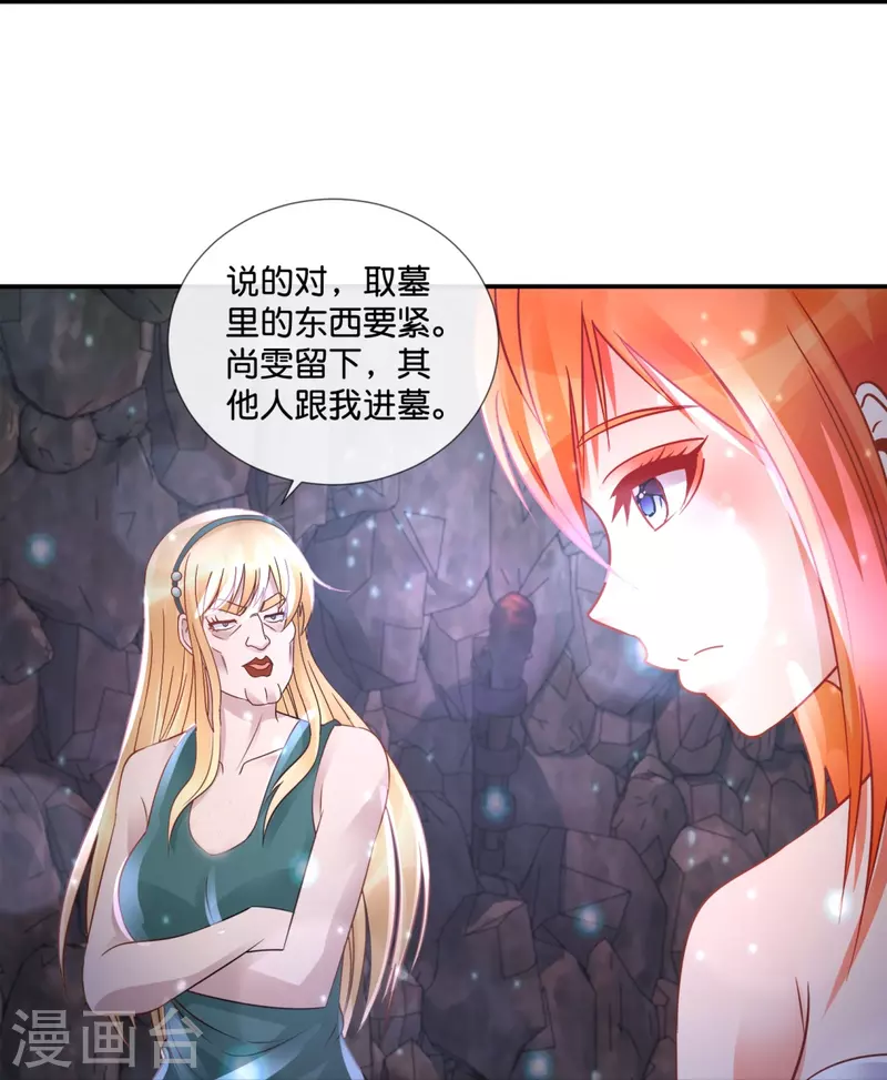 第59话 鬼婆-第59话