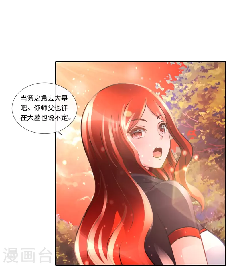 第59话 鬼婆-第59话