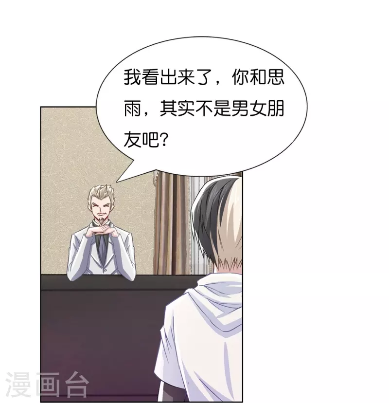 第7话 风水师也缺钱-第7话