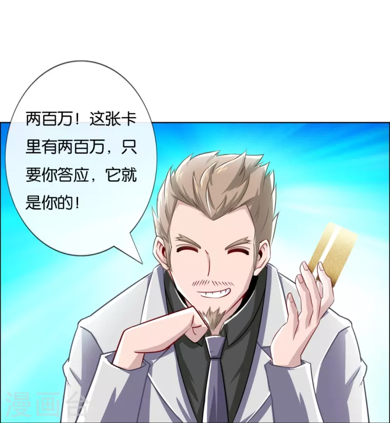 第7话 风水师也缺钱-第7话