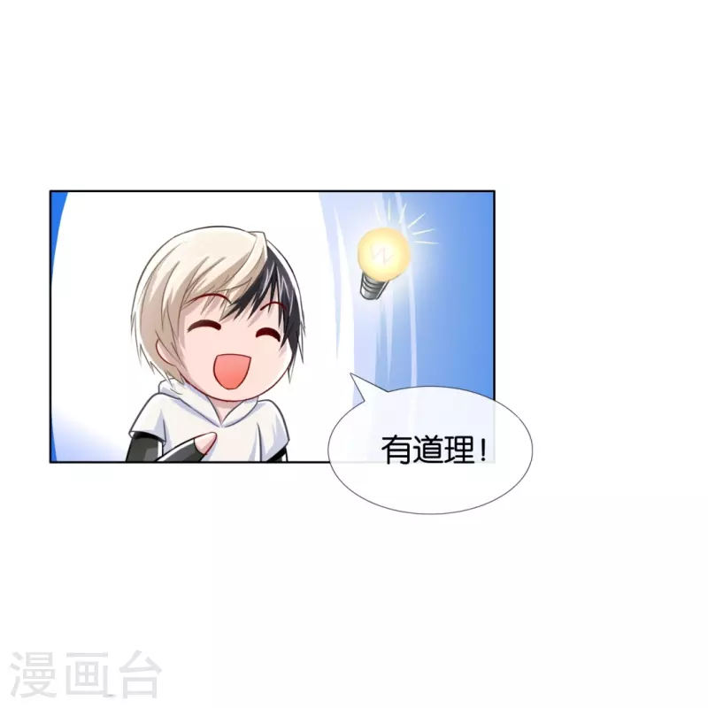 第7话 风水师也缺钱-第7话