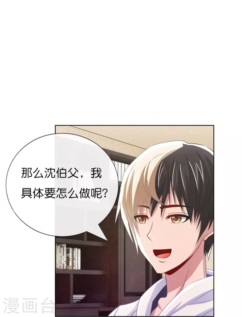 第7话 风水师也缺钱-第7话