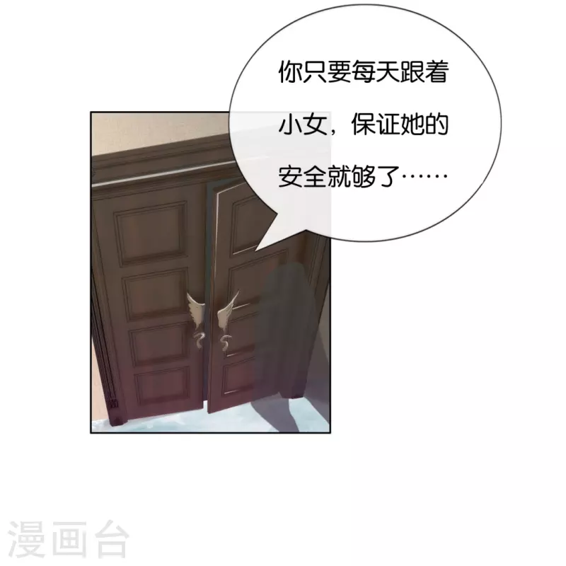 第7话 风水师也缺钱-第7话
