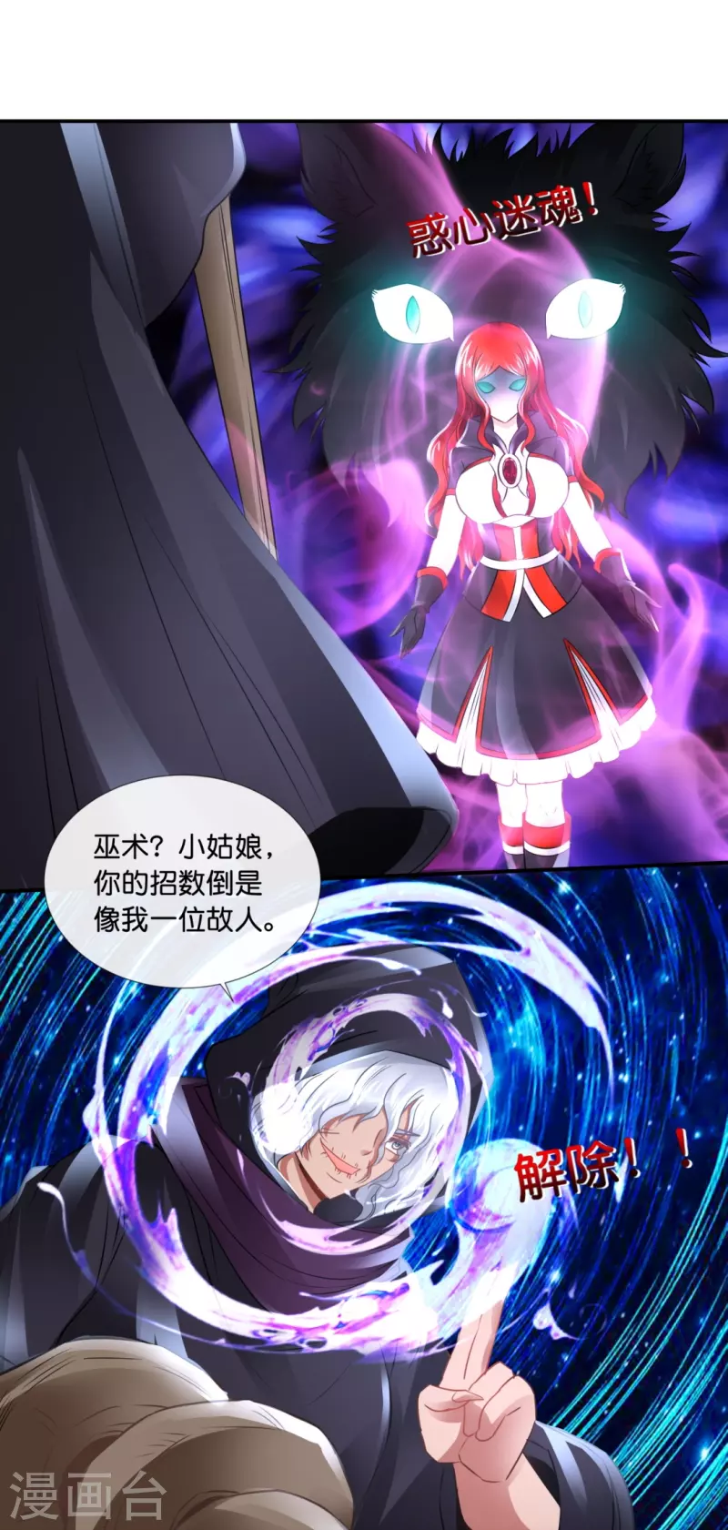 第63话 还我漂漂拳-第63话