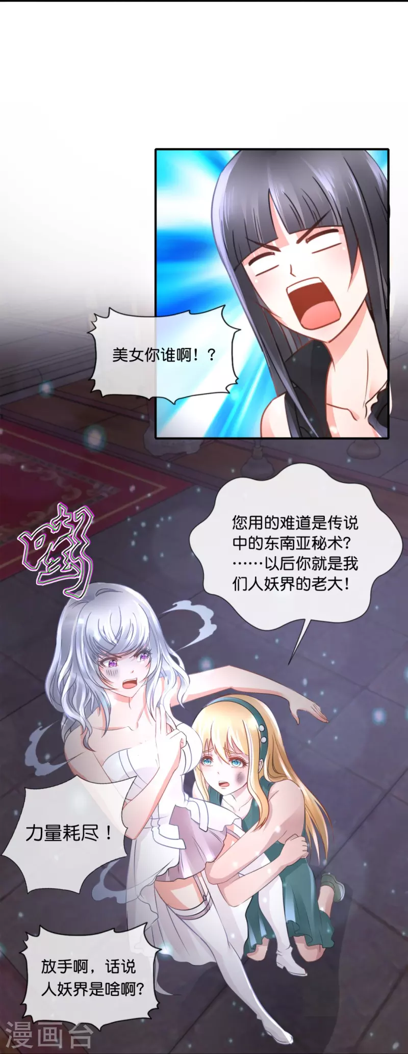 第63话 还我漂漂拳-第63话