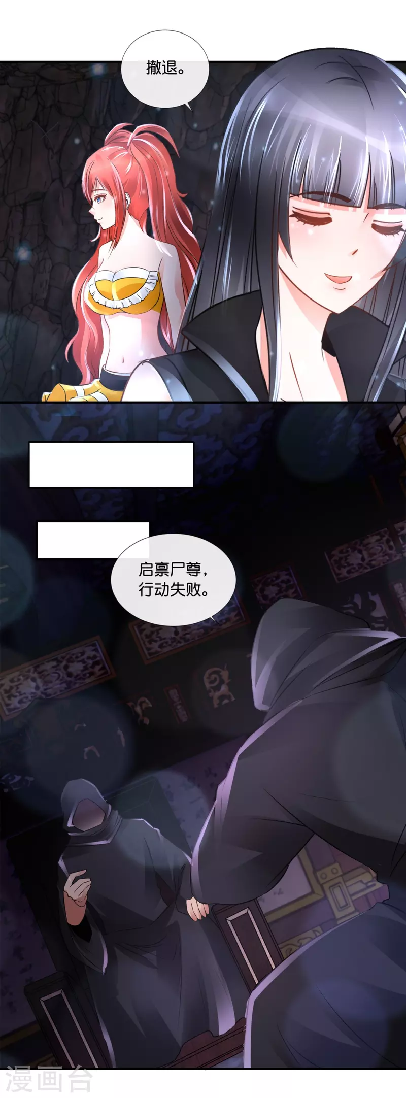第65话 爱情先来后到-第65话