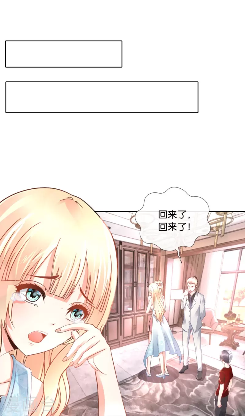 第65话 爱情先来后到-第65话