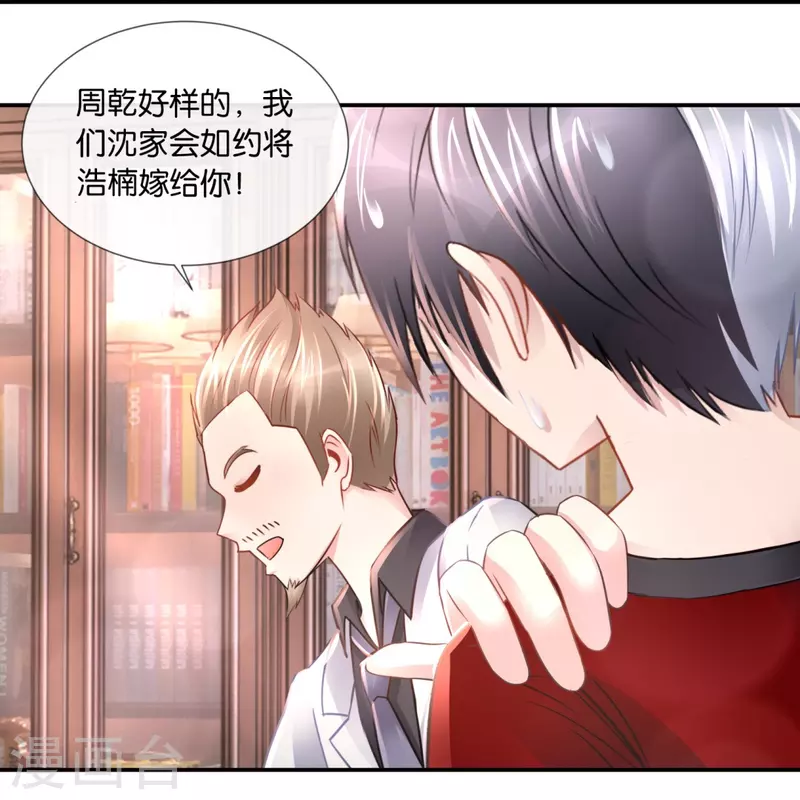 第65话 爱情先来后到-第65话
