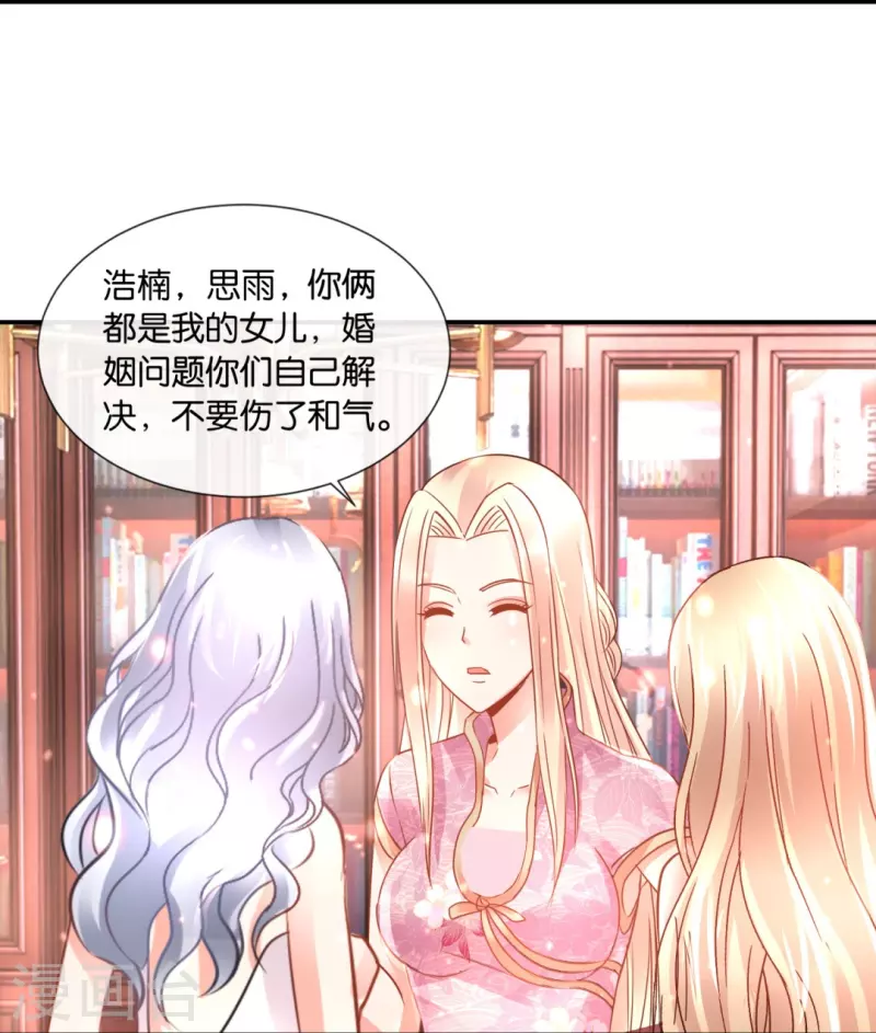 第65话 爱情先来后到-第65话