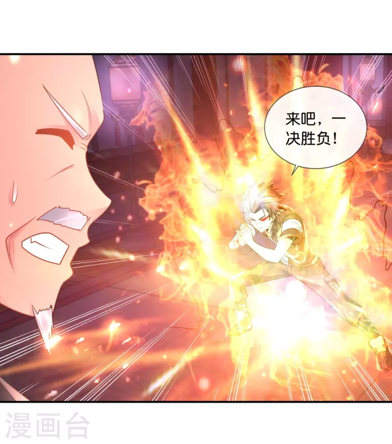 第65话 爱情先来后到-第65话